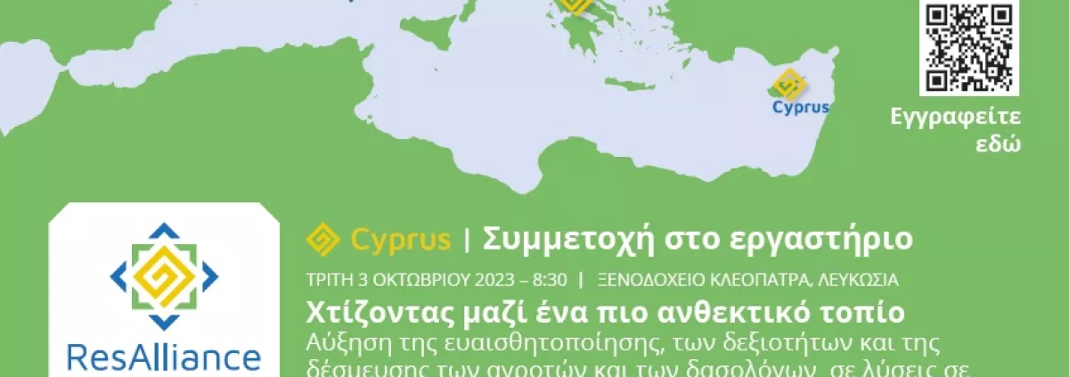 ResAlliance Cyprus LandLab Launch