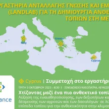 ResAlliance Cyprus LandLab Launch